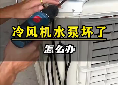 電子廠(chǎng)車(chē)間的冷風(fēng)機(jī)